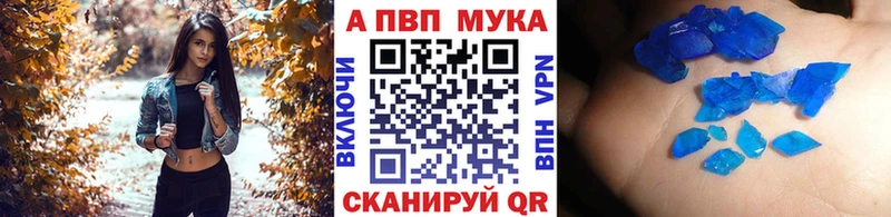 где можно купить   Байкальск  A PVP Crystall 