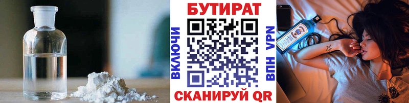Бутират GHB Байкальск