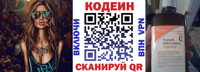 Кодеин Purple Drank  где продают наркотики  Байкальск 