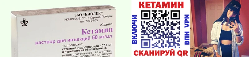 КЕТАМИН VHQ  Байкальск 