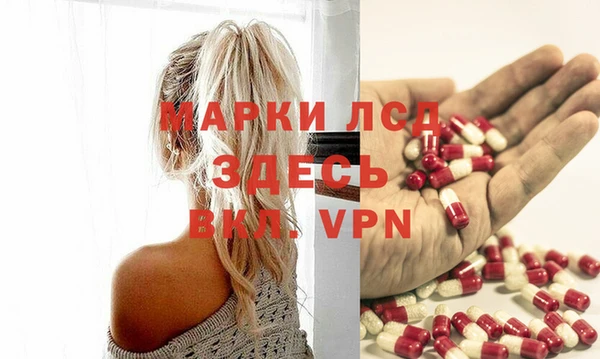 марки lsd Арсеньев
