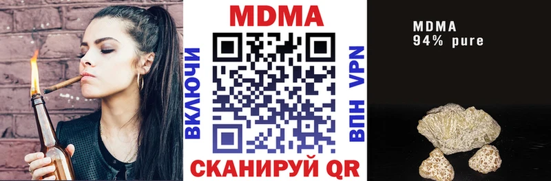 наркота  МЕГА ONION  MDMA crystal  Байкальск 