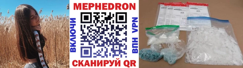 МЕФ кристаллы Байкальск