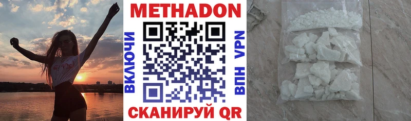 Метадон мёд  Байкальск 